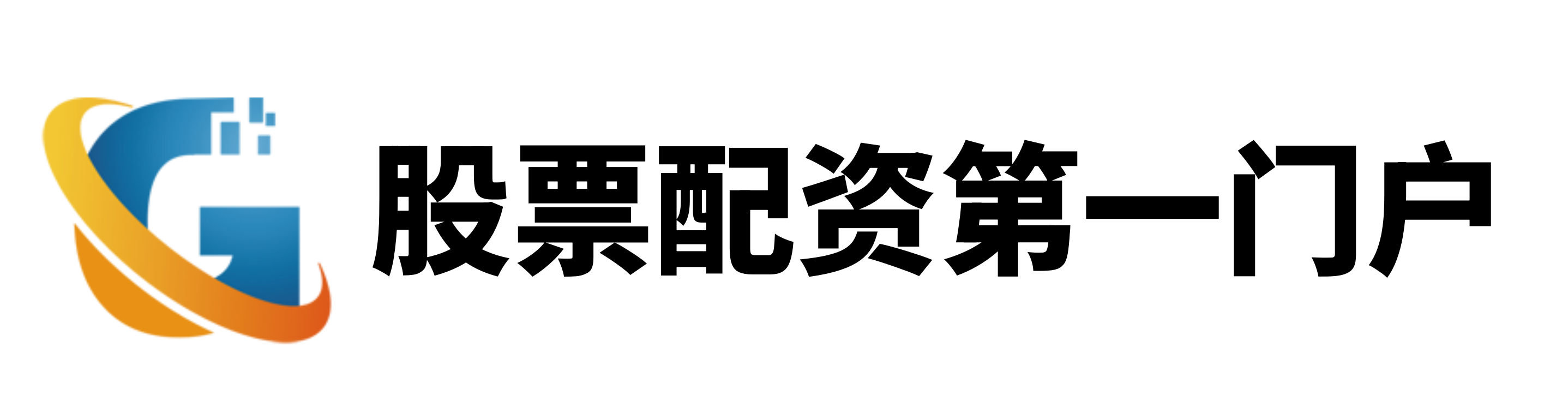 正规配资门户网站,证券配资的条件,炒股配资开户平台